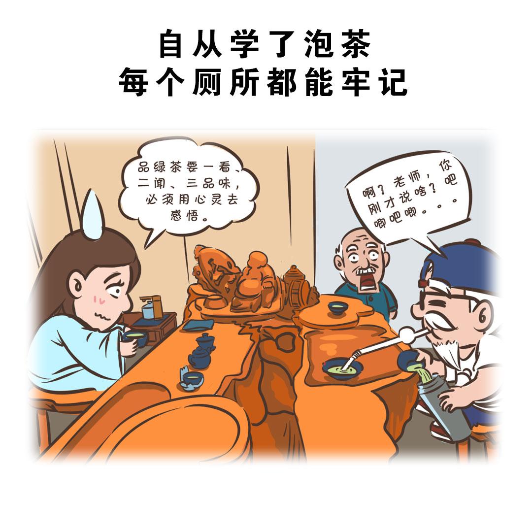 这届家长真难带-第20话