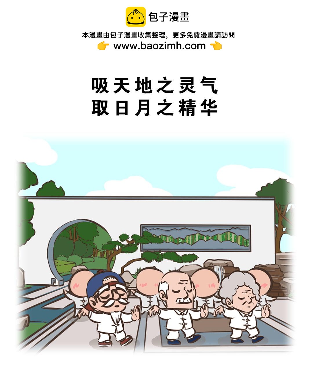 这届家长真难带-第20话