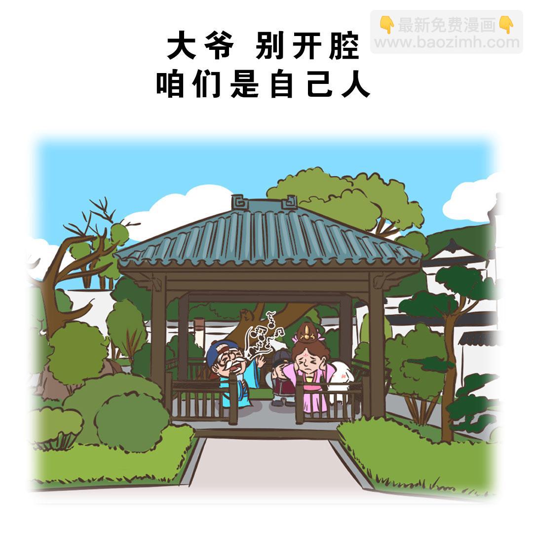 这届家长真难带-第20话