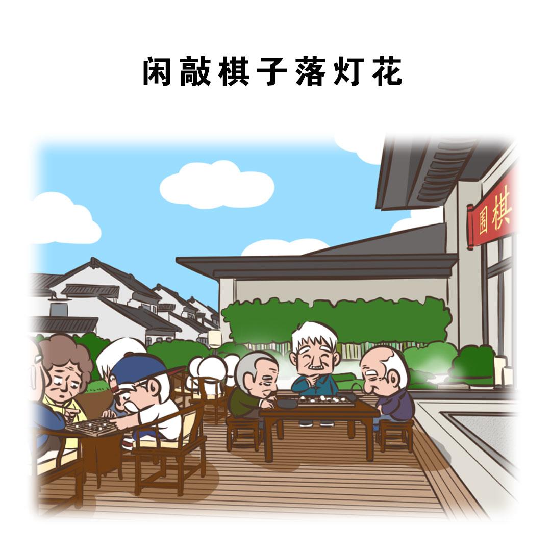 这届家长真难带-第20话