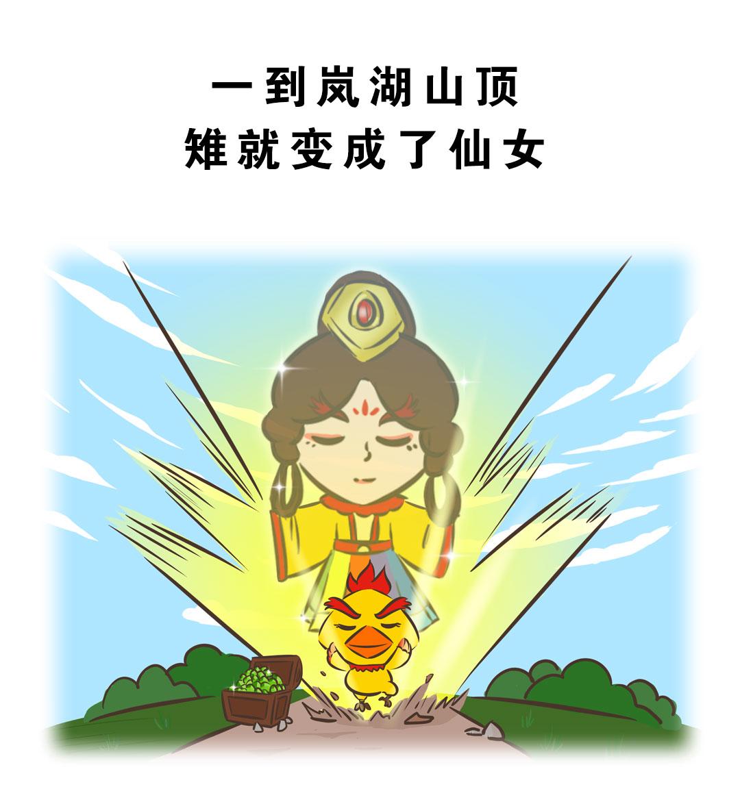 岚湖山茶传说-第22话