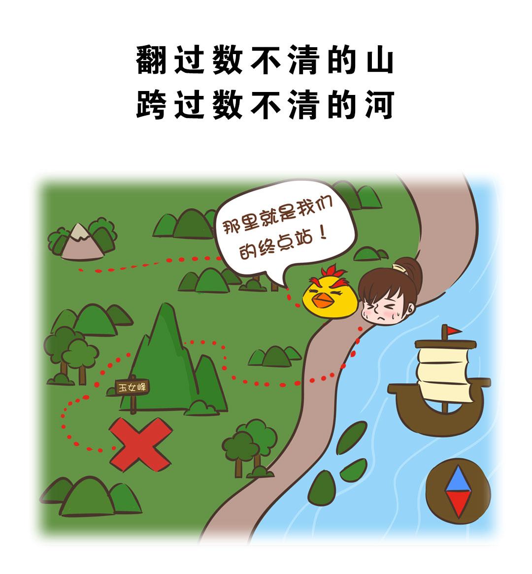 岚湖山茶传说-第22话