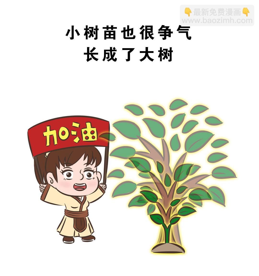 岚湖山茶传说-第22话