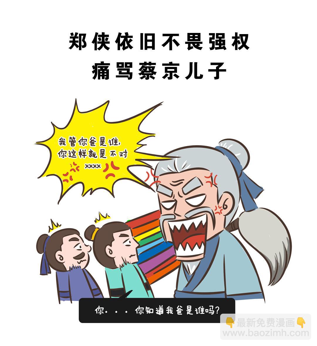 一拂街的由来-第24话