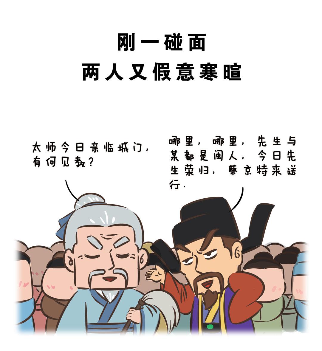 一拂街的由来-第24话