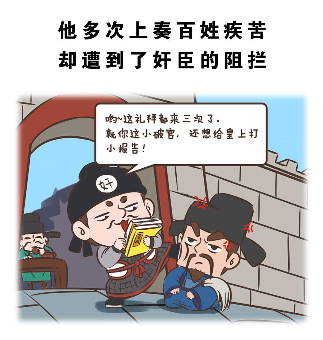 一拂街的由来-第24话