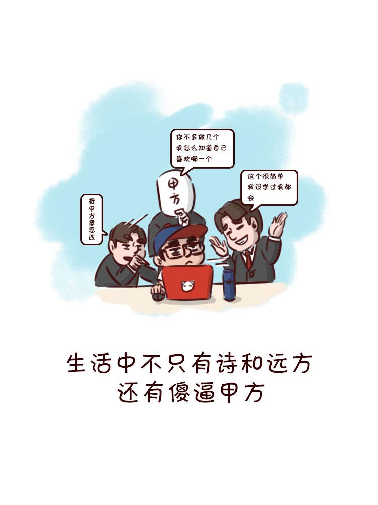 生活会磨平你的棱角-第26话