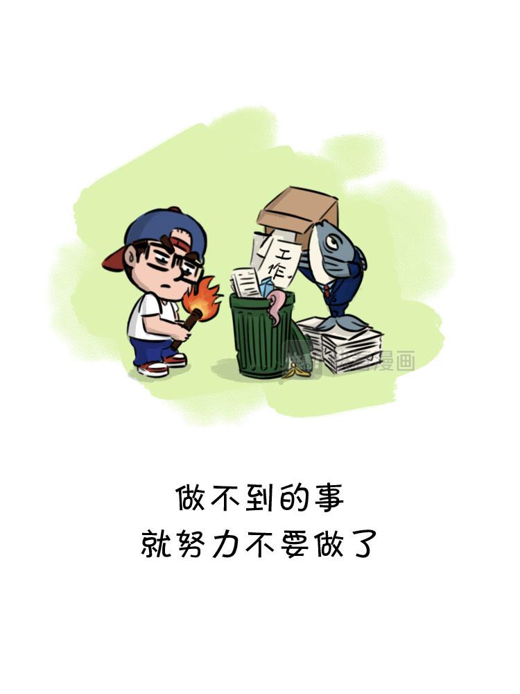 生活会磨平你的棱角-第26话