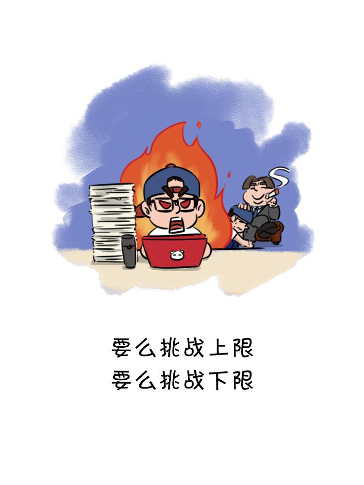 生活会磨平你的棱角-第26话