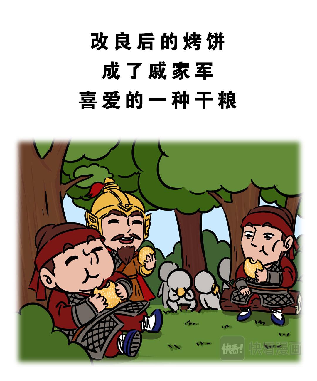 进击的军粮-第28话