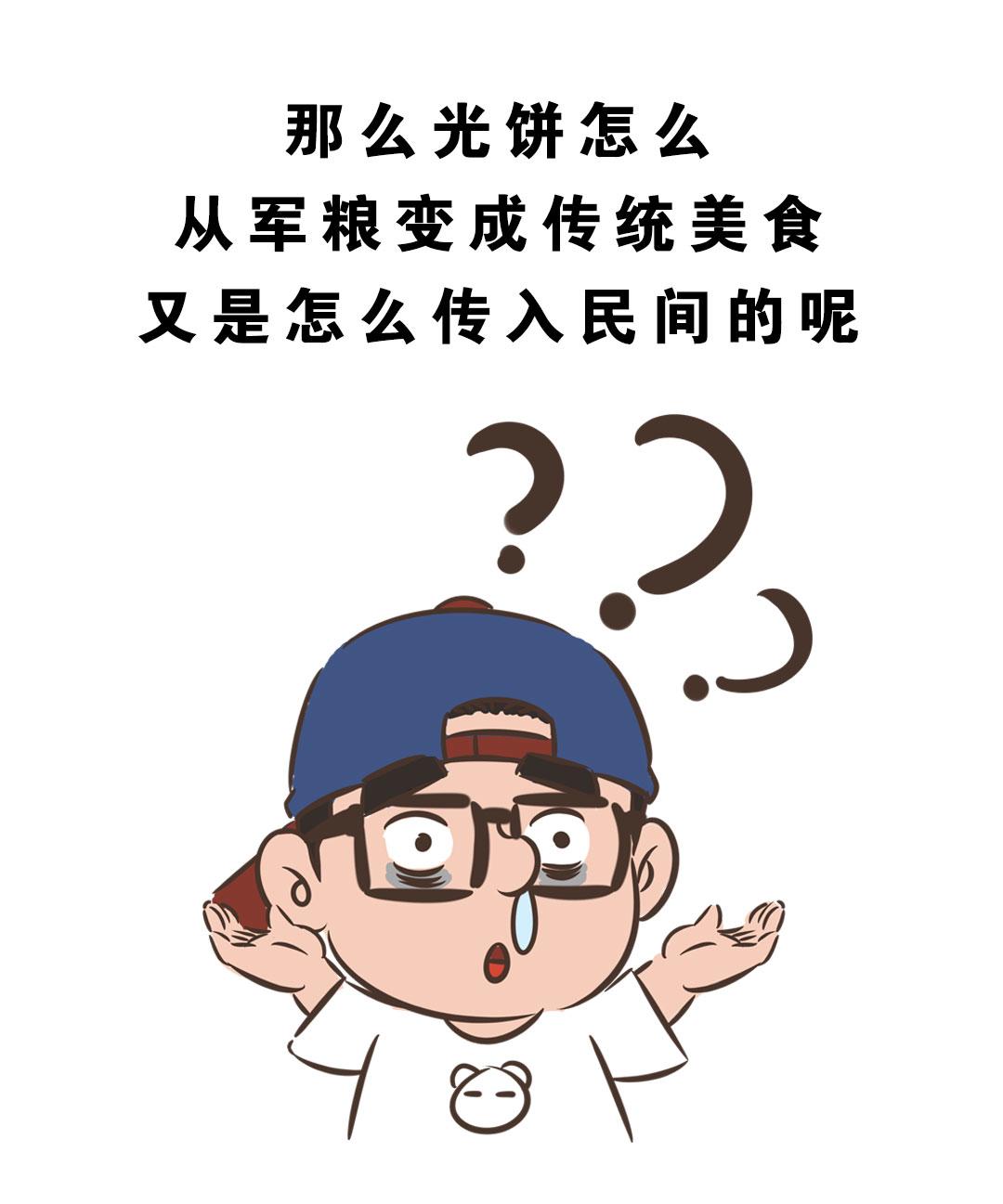 进击的军粮-第28话