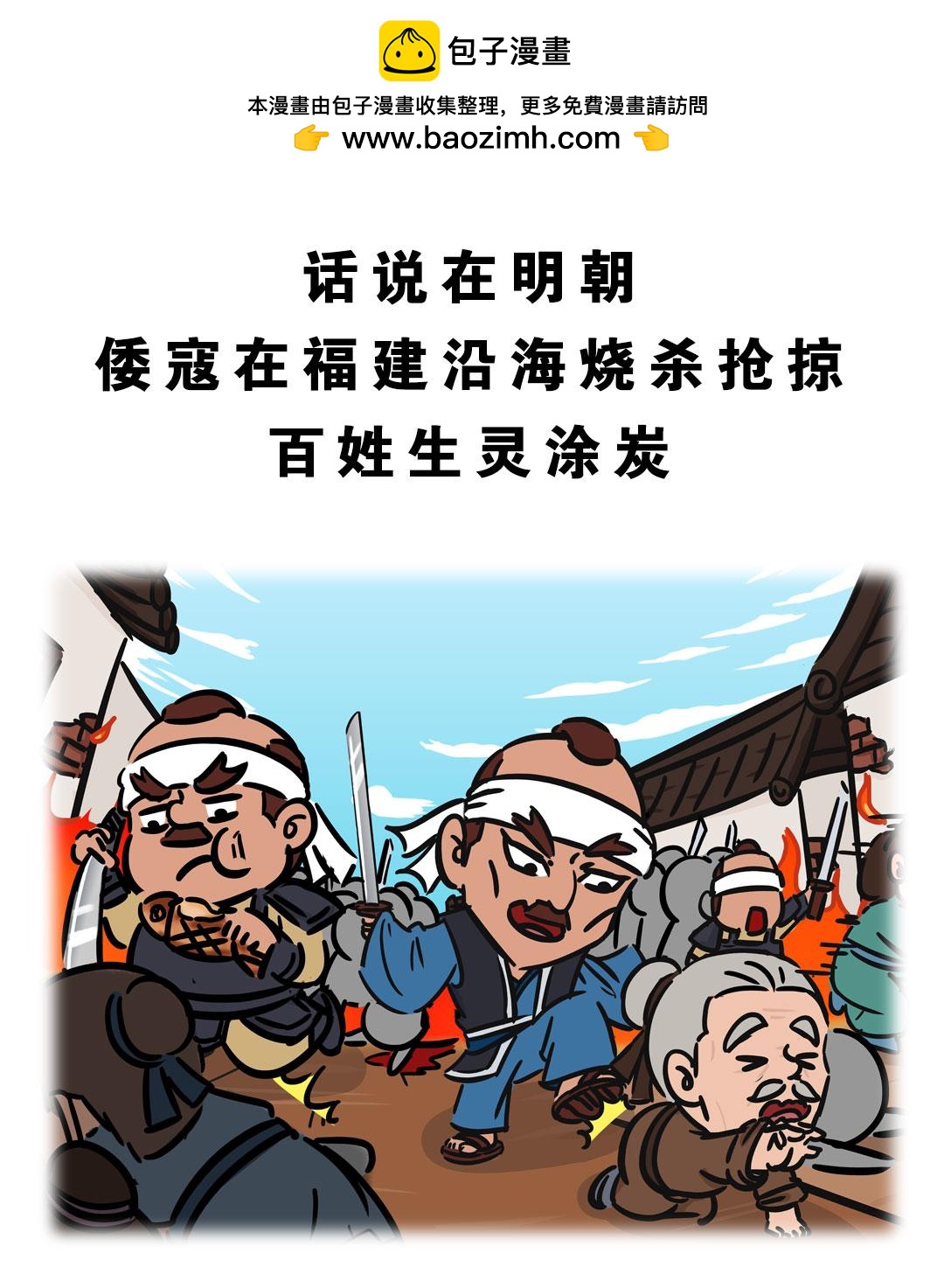 进击的军粮-第28话