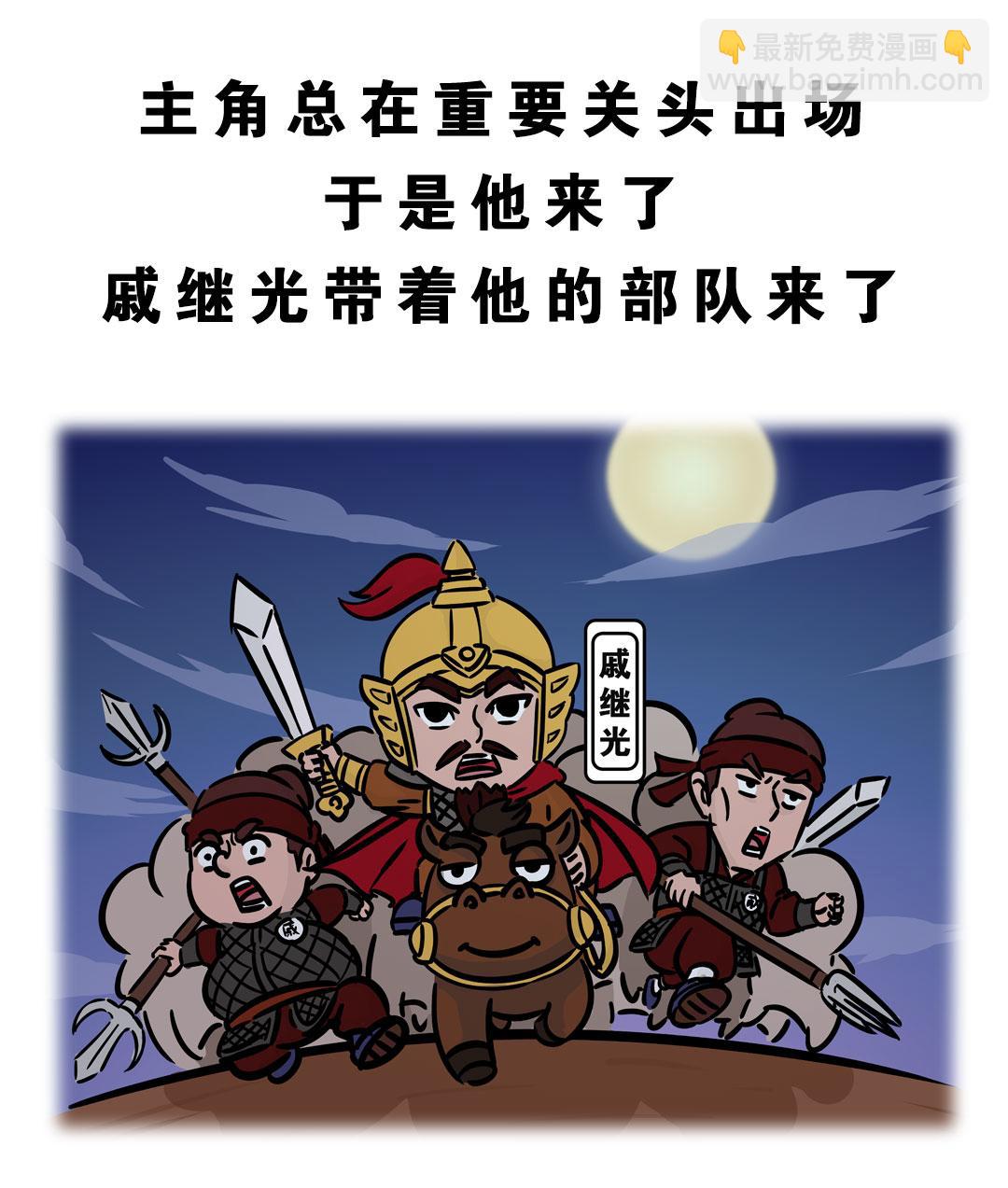 进击的军粮-第28话