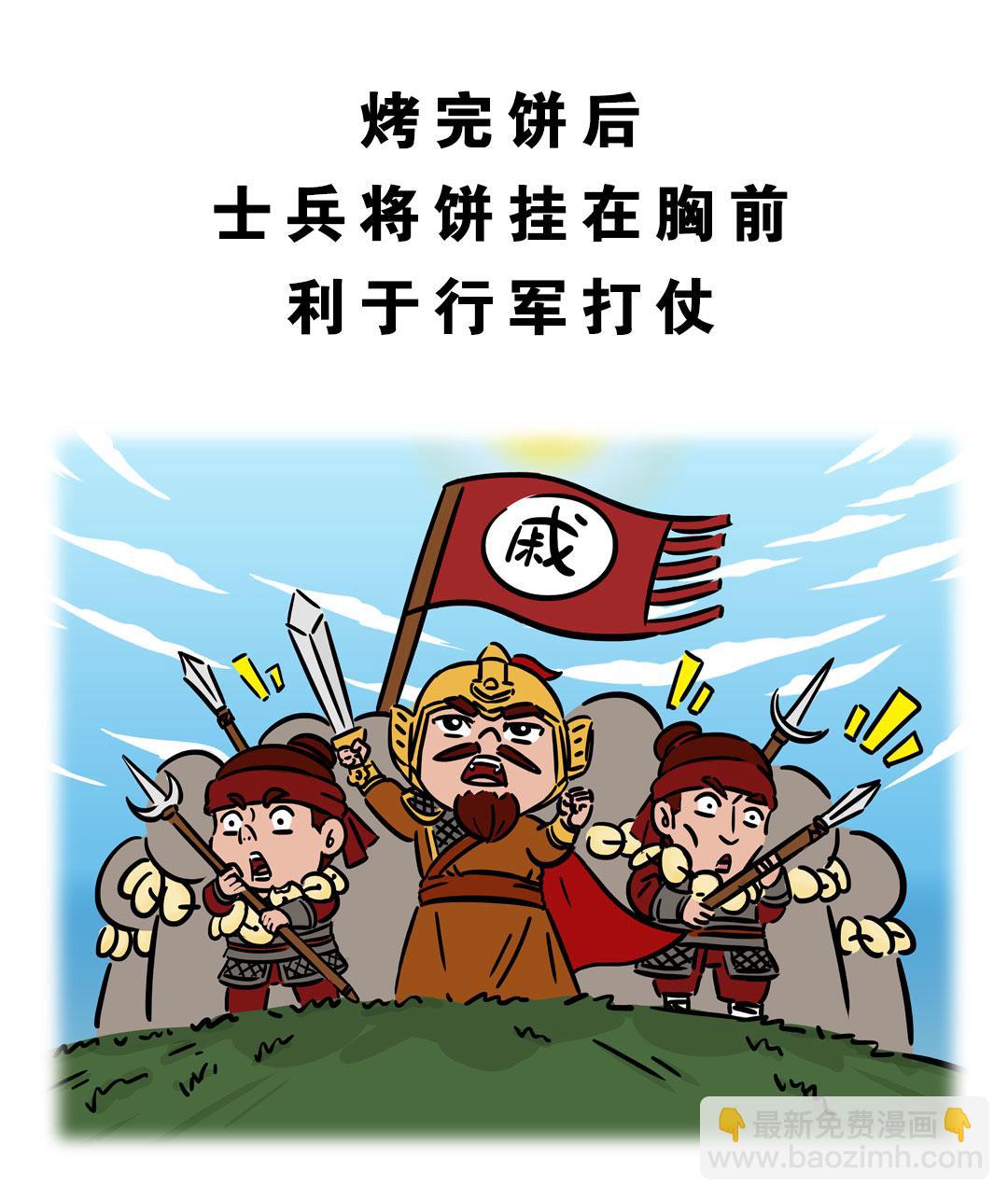 进击的军粮-第28话