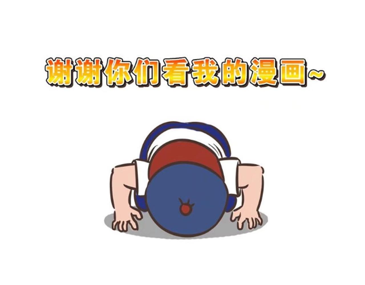 《废柴侦探》冲鸭！-第30话