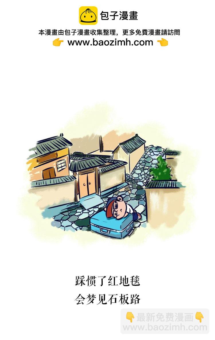 元旦快乐-第6话