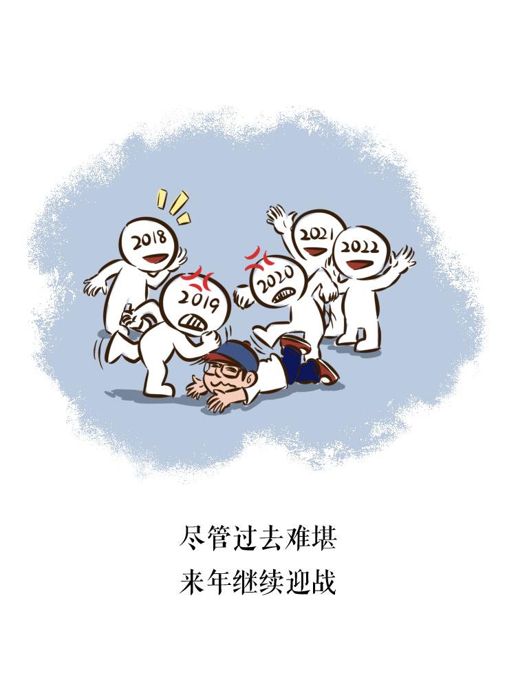 元旦快乐-第6话