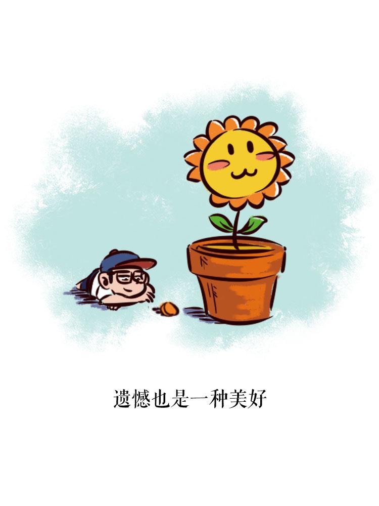 无忧至上-第8话