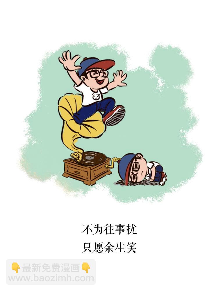 无忧至上-第8话