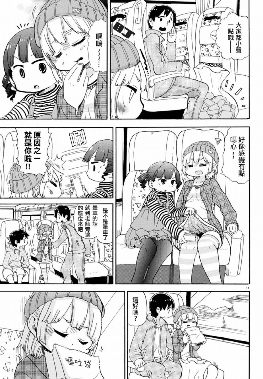 超元气3姐妹 - 第340话 - 1