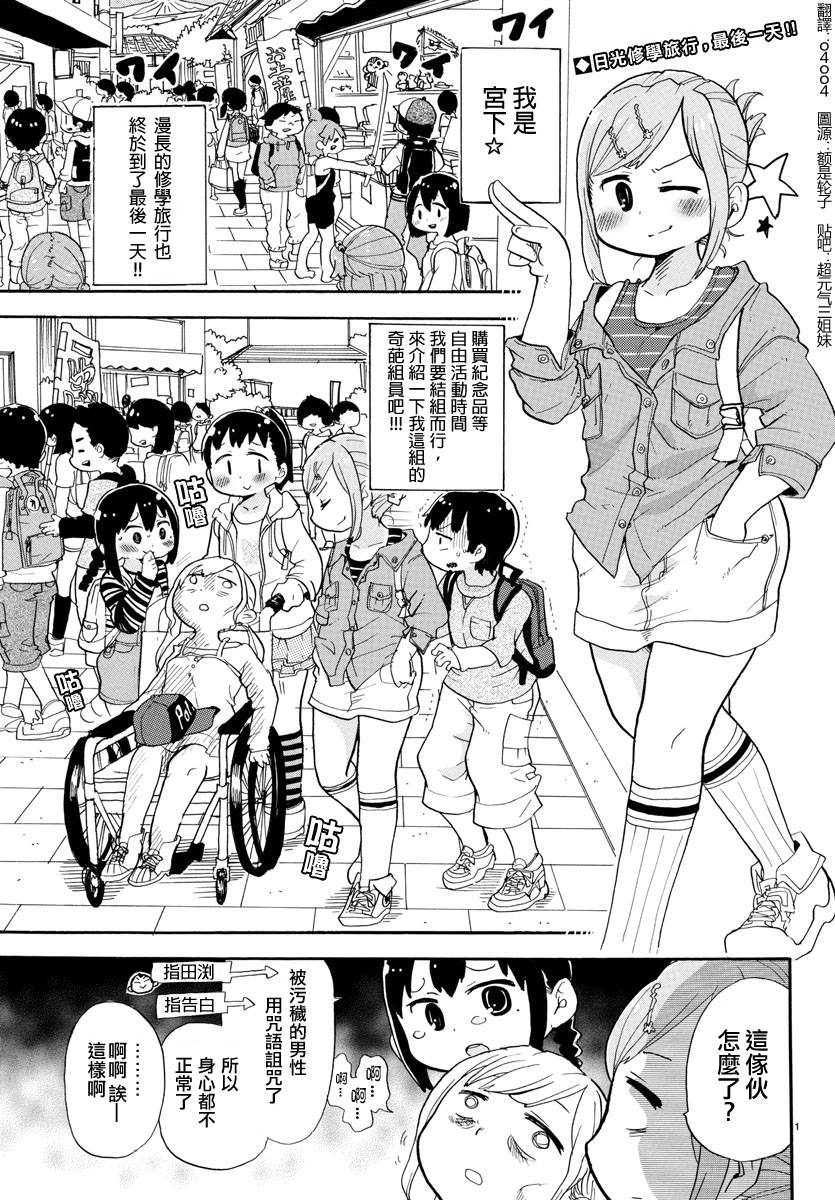 超元氣3姐妹 - 第344話 - 2