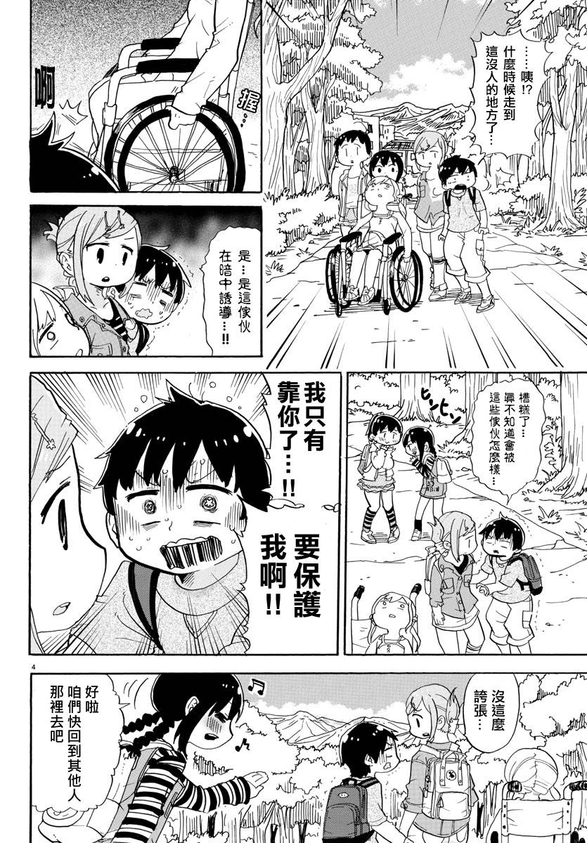 超元气3姐妹 - 第344话 - 1