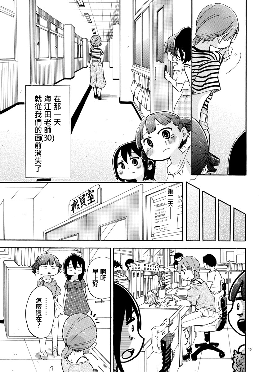 超元氣3姐妹 - 第346話 - 3