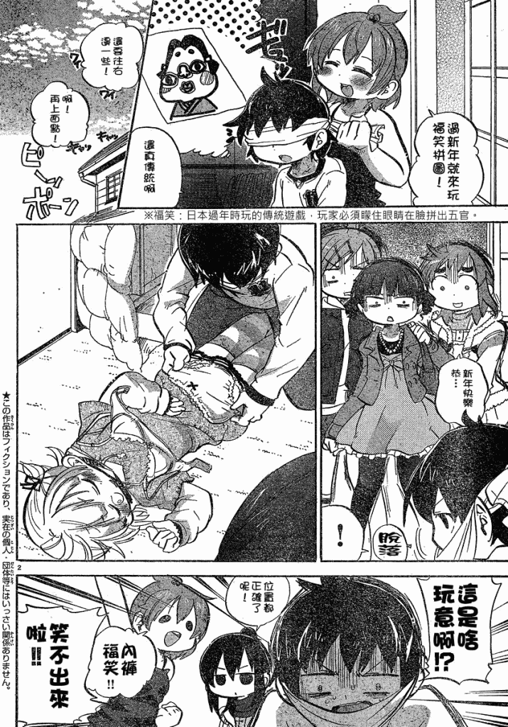 超元氣3姐妹 - 第216話 - 2