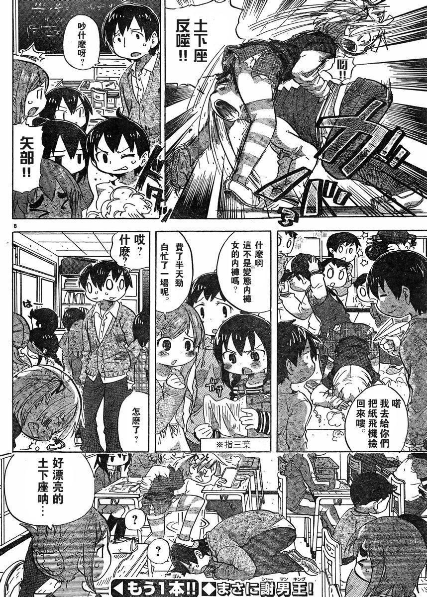 超元氣3姐妹 - 第228-254話(1/4) - 2