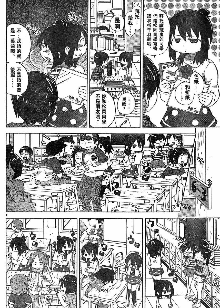 超元氣3姐妹 - 第228-254話(1/4) - 6