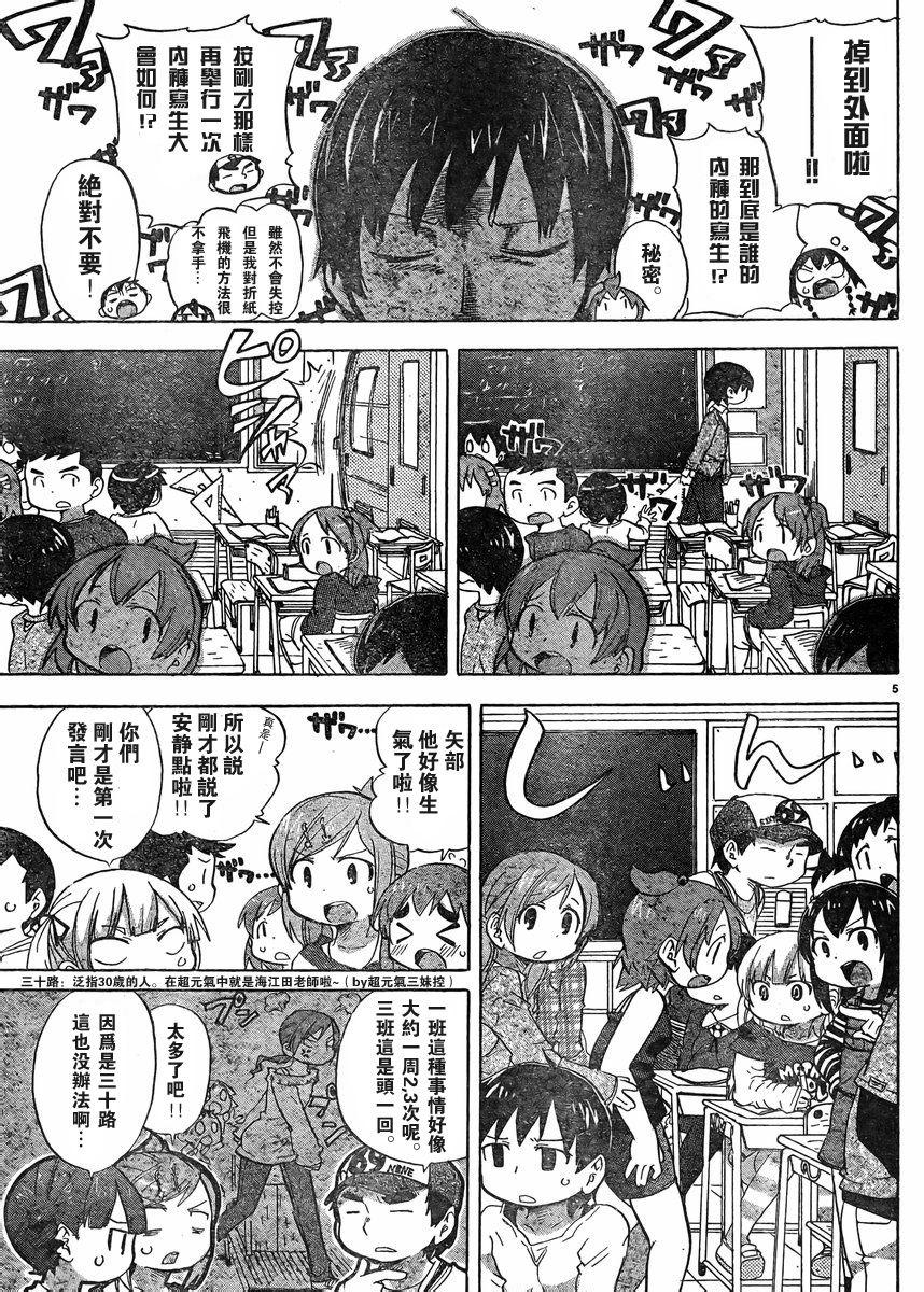 超元氣3姐妹 - 第228-254話(1/4) - 7