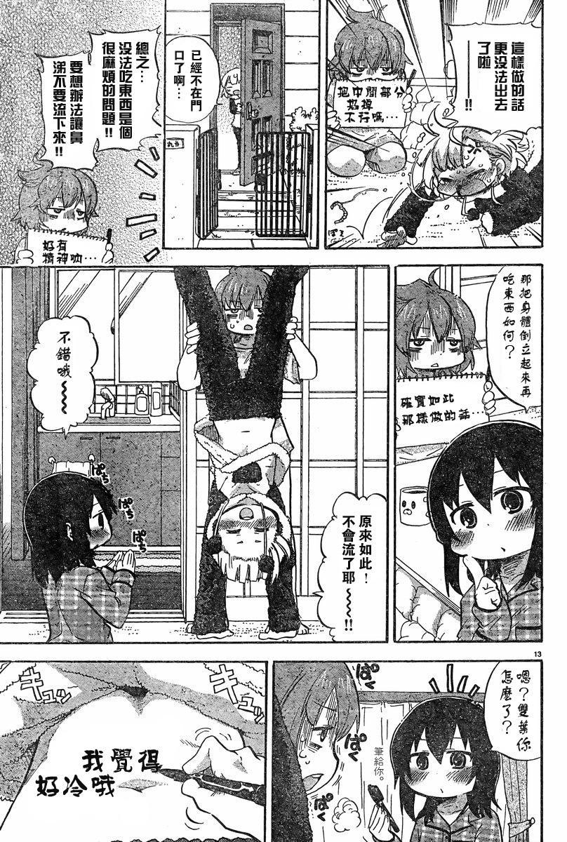 超元氣3姐妹 - 第228-254話(2/4) - 3