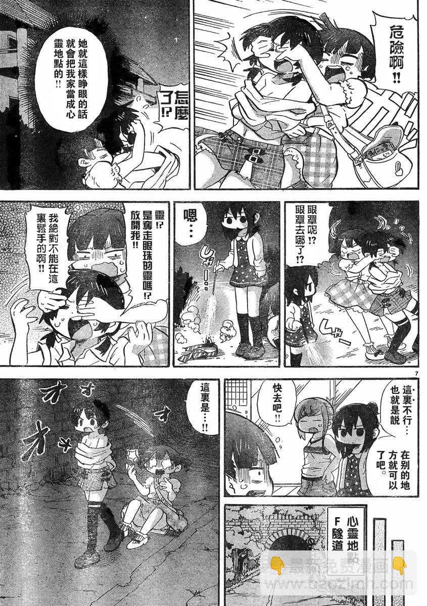 超元氣3姐妹 - 第257話 - 1