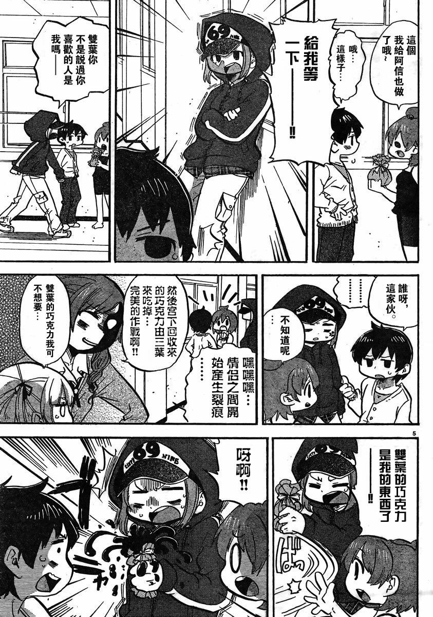 超元气3姐妹 - 第267话 - 1