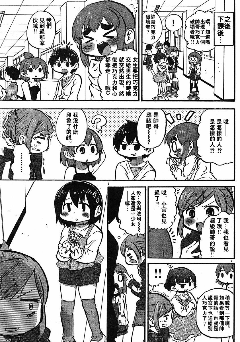 超元氣3姐妹 - 第267話 - 1