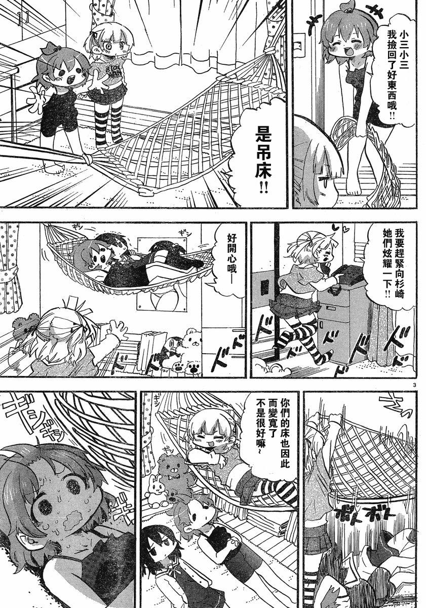 超元气3姐妹 - 第271话 - 2