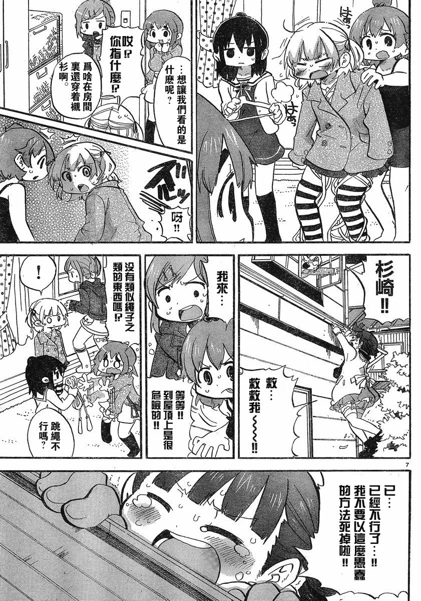 超元氣3姐妹 - 第271話 - 2