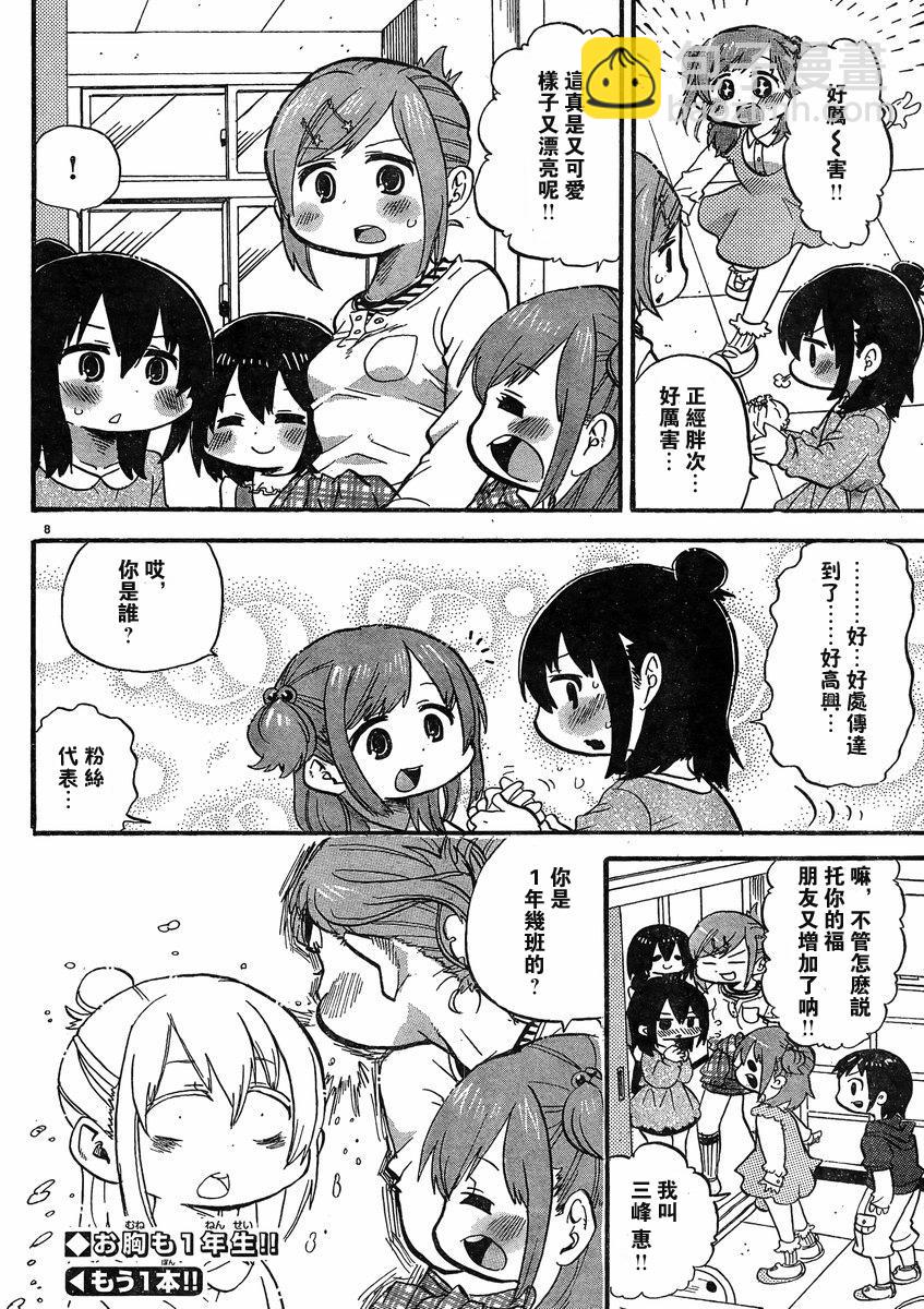 超元氣3姐妹 - 第273話 - 1