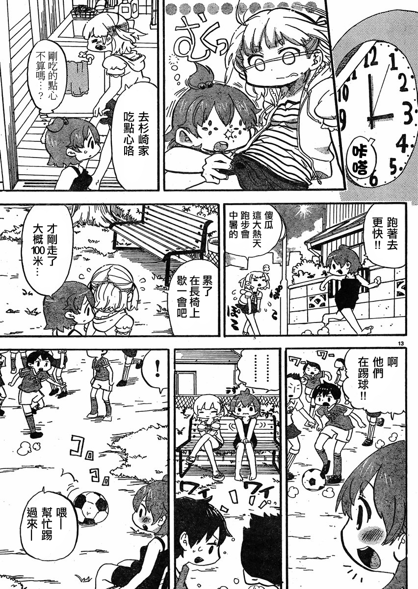 超元氣3姐妹 - 第278話 - 1