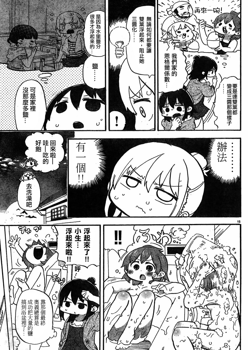 超元氣3姐妹 - 第278話 - 1