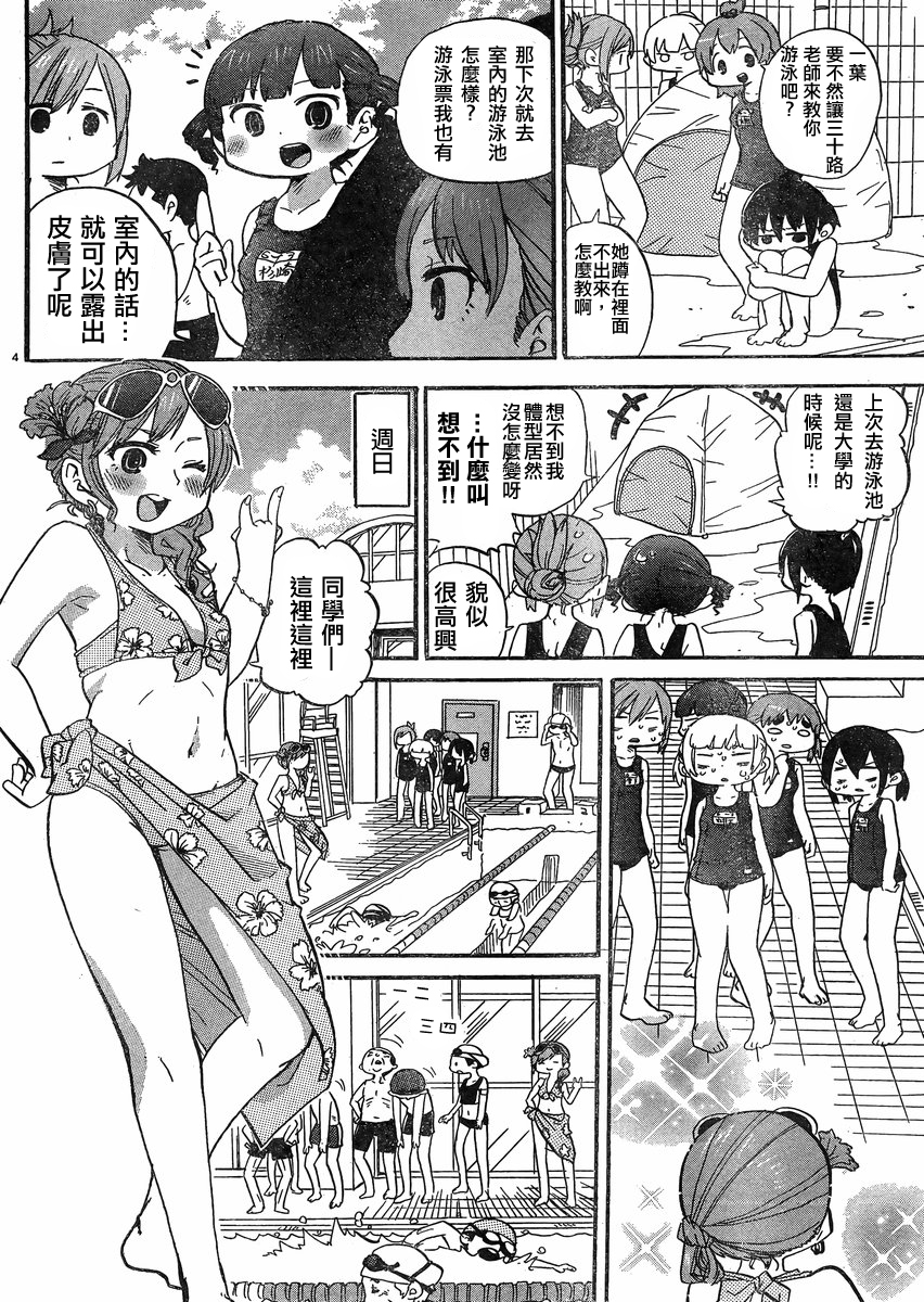 超元气3姐妹 - 第281话 - 1