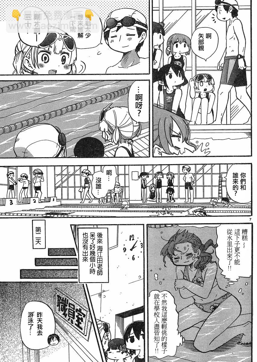 超元氣3姐妹 - 第281話 - 2