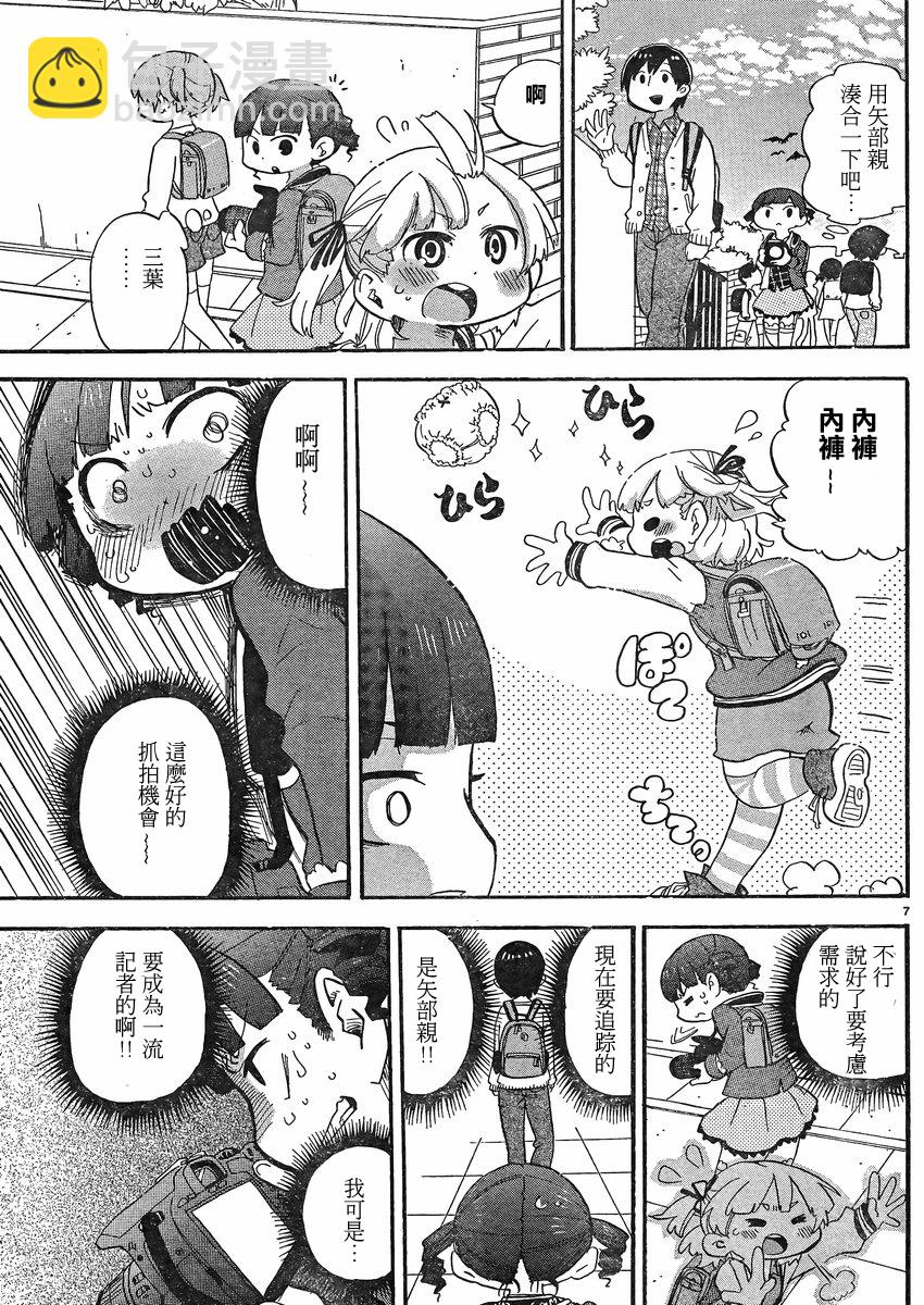 超元气3姐妹 - 第285话 - 1