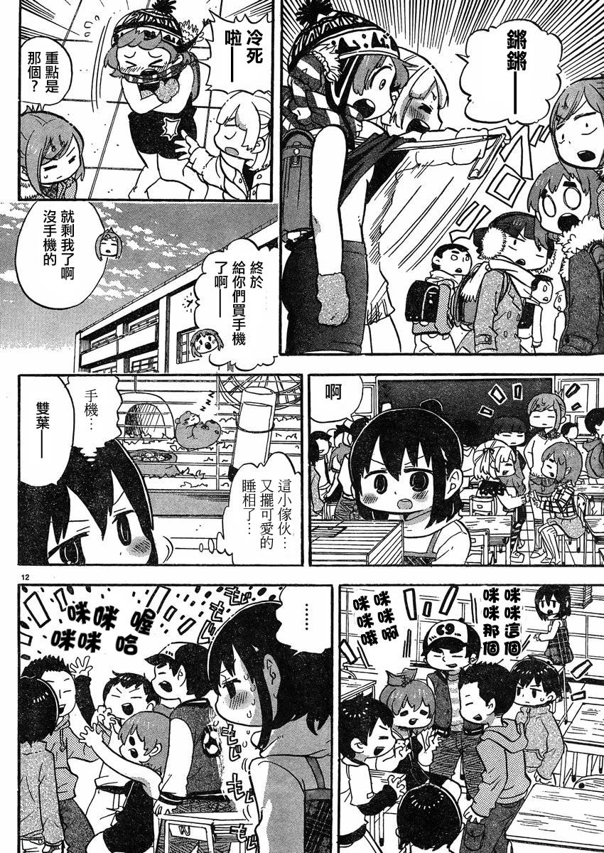 超元气3姐妹 - 第290话 - 2