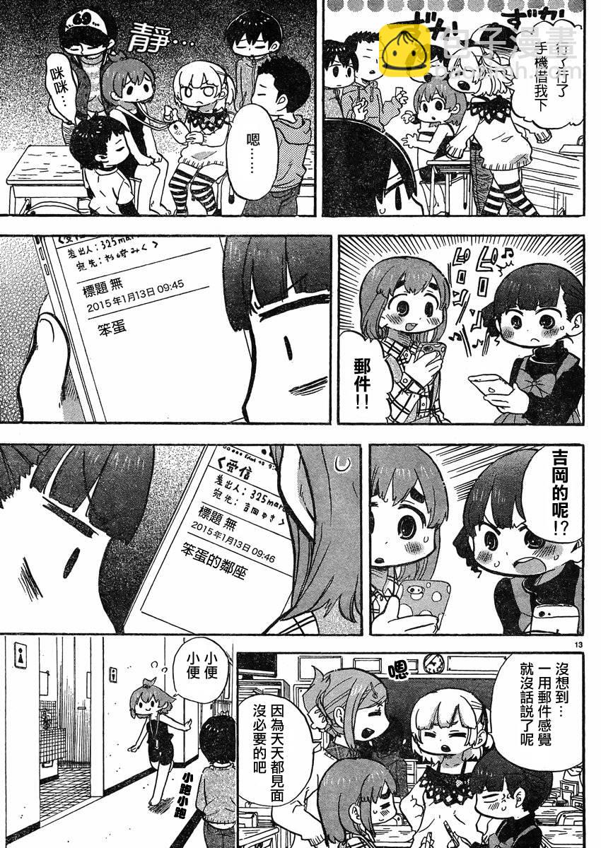 超元氣3姐妹 - 第290話 - 1