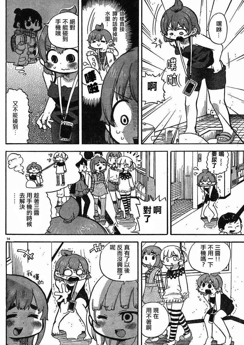 超元氣3姐妹 - 第290話 - 2