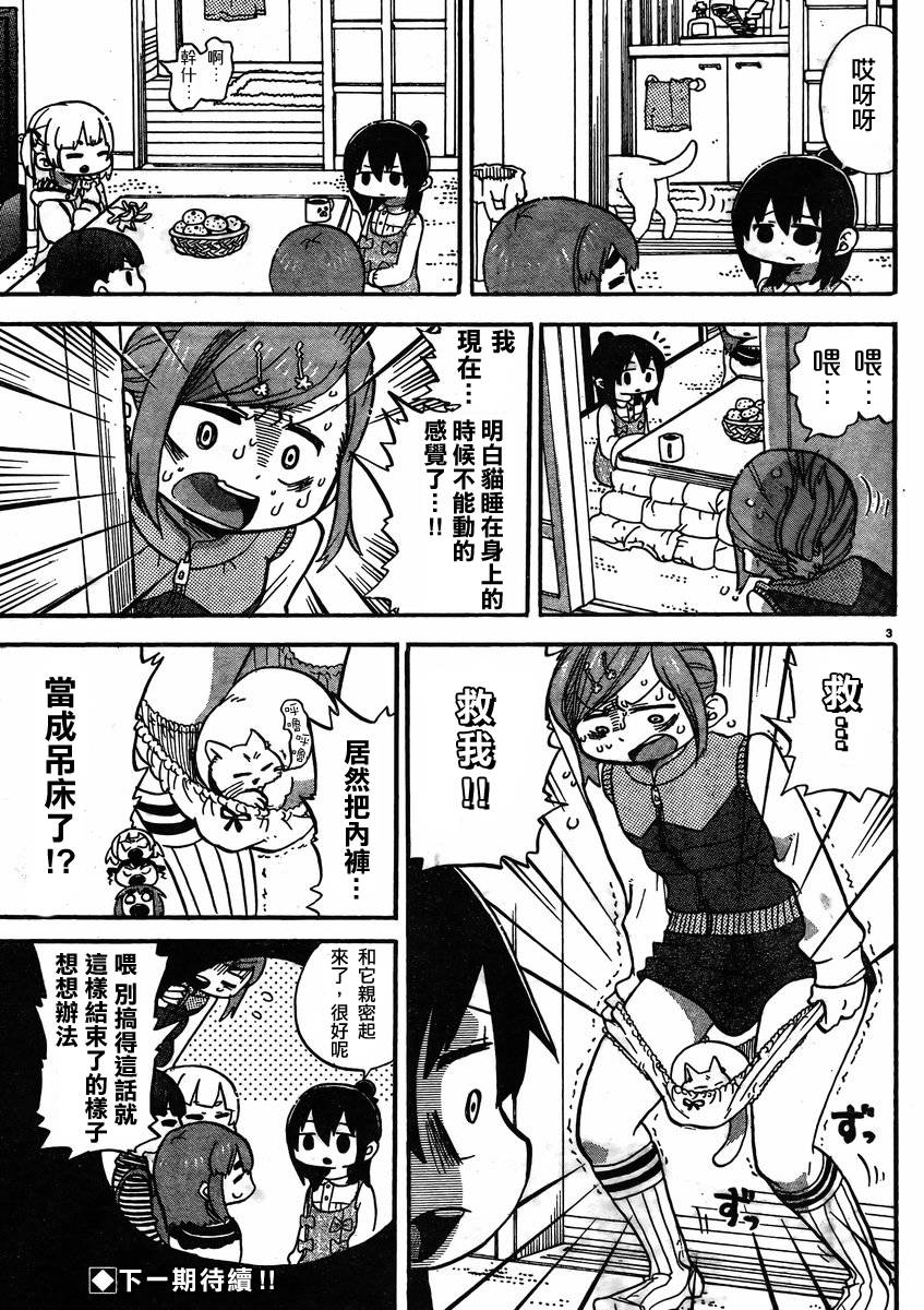 超元氣3姐妹 - 第292話 - 1