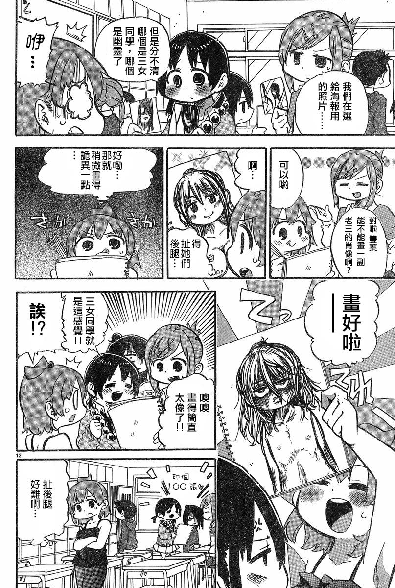 超元氣3姐妹 - 第296話 - 2