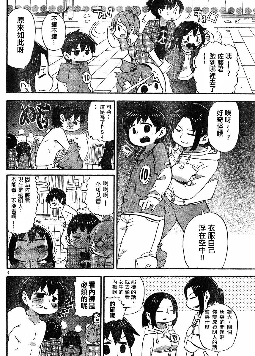 超元氣3姐妹 - 第306話 - 2