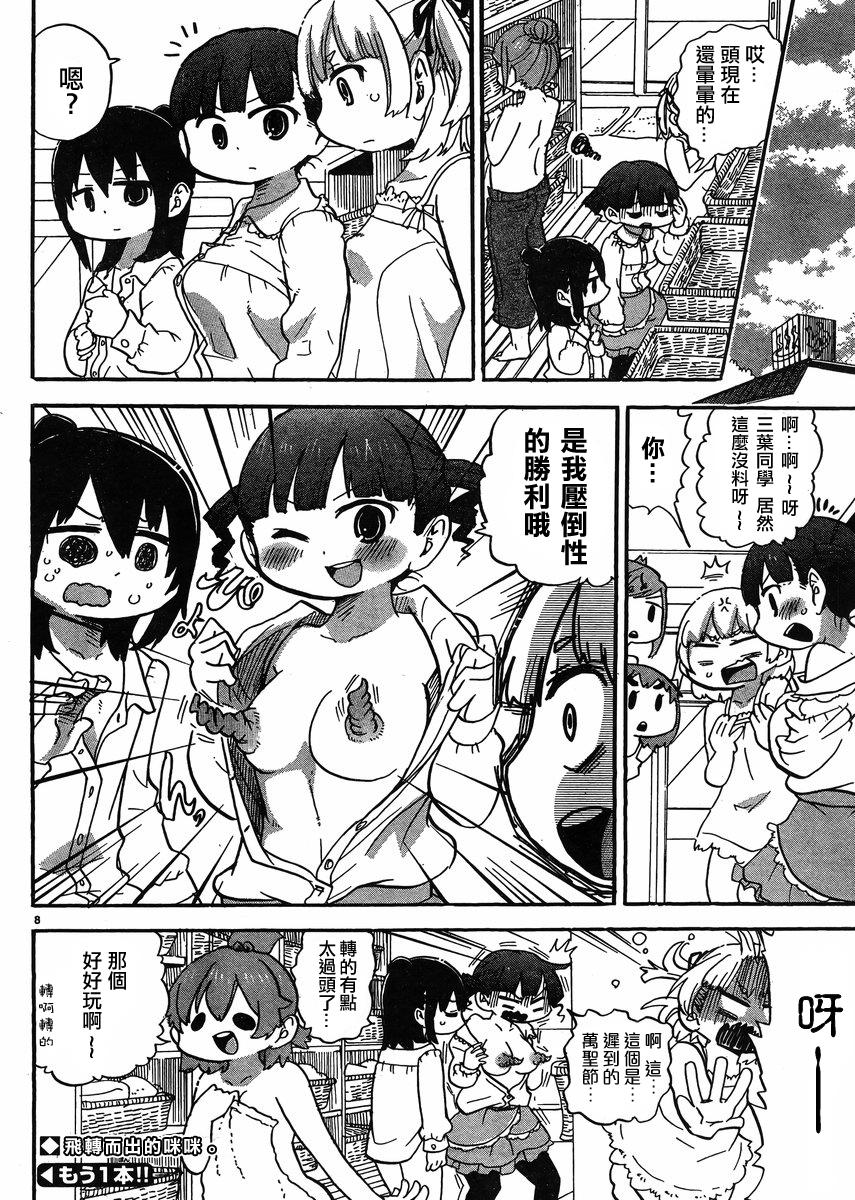 超元氣3姐妹 - 第308話 - 2